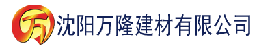 沈阳香蕉视频官建材有限公司_沈阳轻质石膏厂家抹灰_沈阳石膏自流平生产厂家_沈阳砌筑砂浆厂家